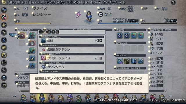 タクティクスオウガリボーン トゥルエノ