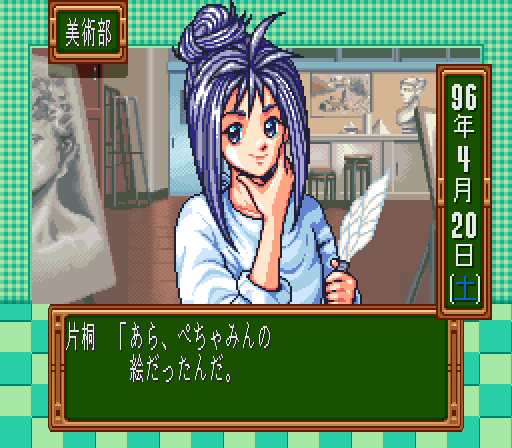 ときメモ 美術部での初対面