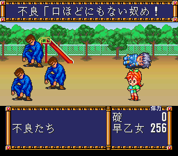 ときメモ 不良戦