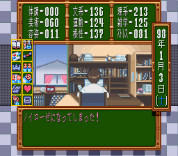 ときめきメモリアル ノイローゼ
