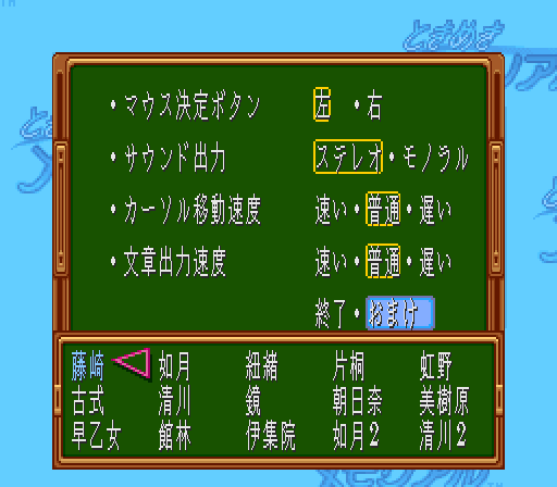 ときメモ攻略 おまけ