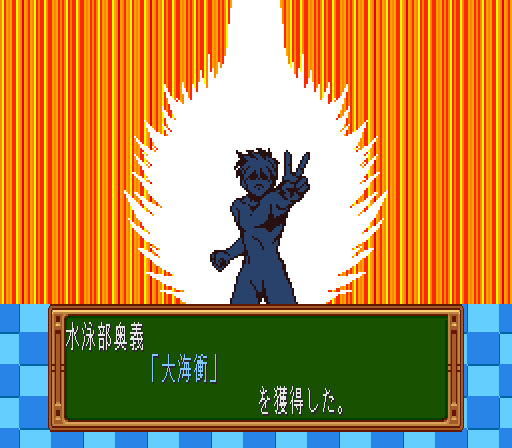 ときメモ 部活奥義