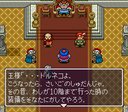 トルネコの大冒険 ちょっと不思議のダンジョン 21回失敗時のメッセージ