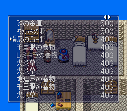 倉庫内でも装備マークが付いている