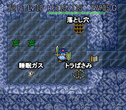 罠(落とし穴、トラばさみ、催眠ガス)