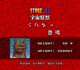 宇宙怪獣ベムラー