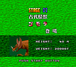 古代怪獣ゴモラ