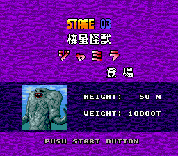 棲星怪獣ジャミラ