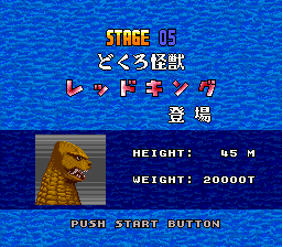 どくろ怪獣レッドキング