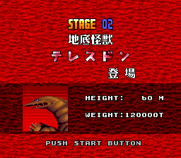 地底怪獣テレスドン