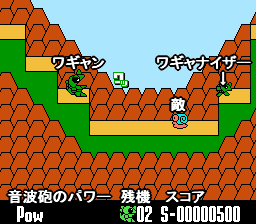 ワギャンランドのコース画面