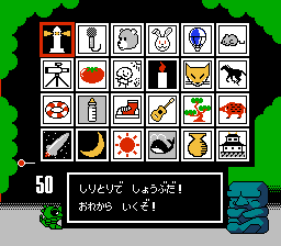 ボス戦は「しりとり」で勝負